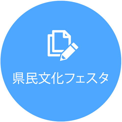 主な行事
